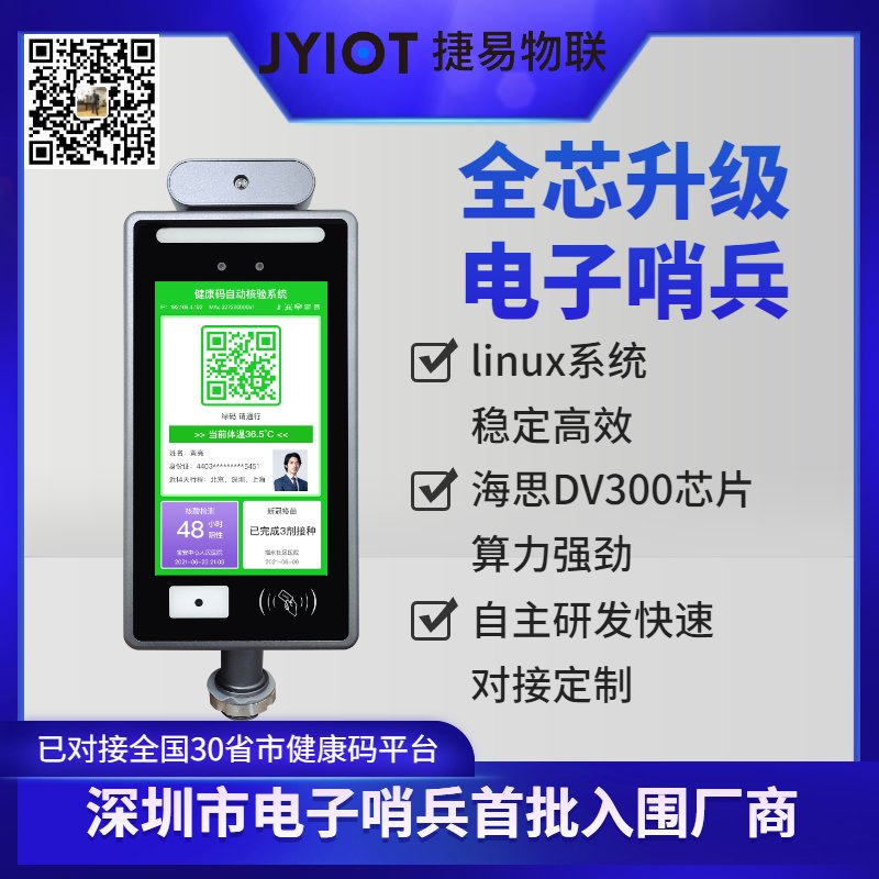 钱林的访客机怎么样？