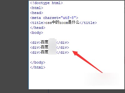 zoom 在css中的意思？