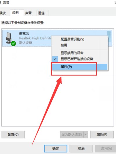 电脑耳麦声音小怎么调大