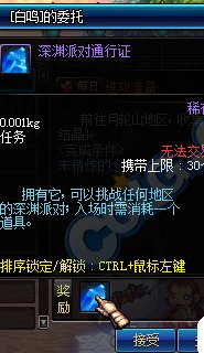 dnf未精炼的念气结晶怎么获得