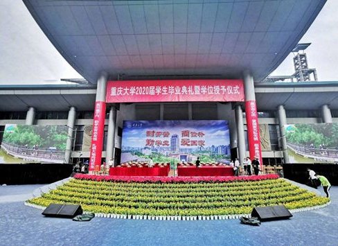 重庆大学校长致辞只说标题，为何还被赞机智？