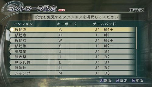 真三国无双5 PC版（键盘）怎么操作啊？