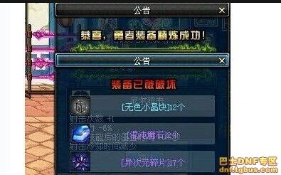 DNF 异次元碎片有几种获得方法？说详细点。