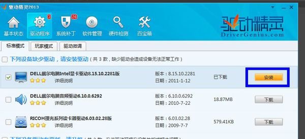戴尔台式机刚重装系统，怎么装驱动？