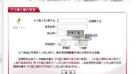 怎么修改银行预留手机号