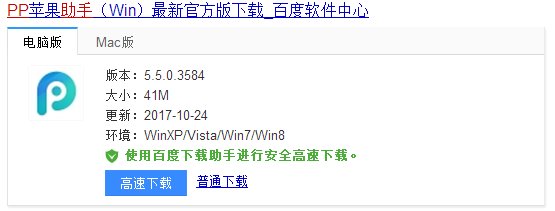 苹果手机快播进不去是怎么回事？
