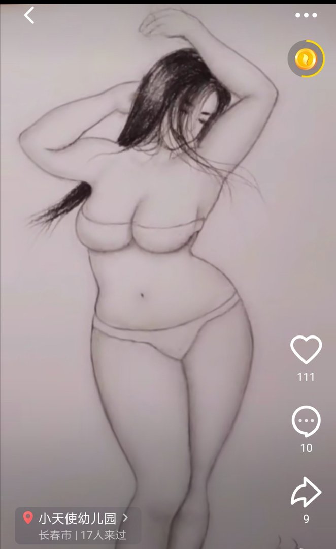 丰满女人是什么意思