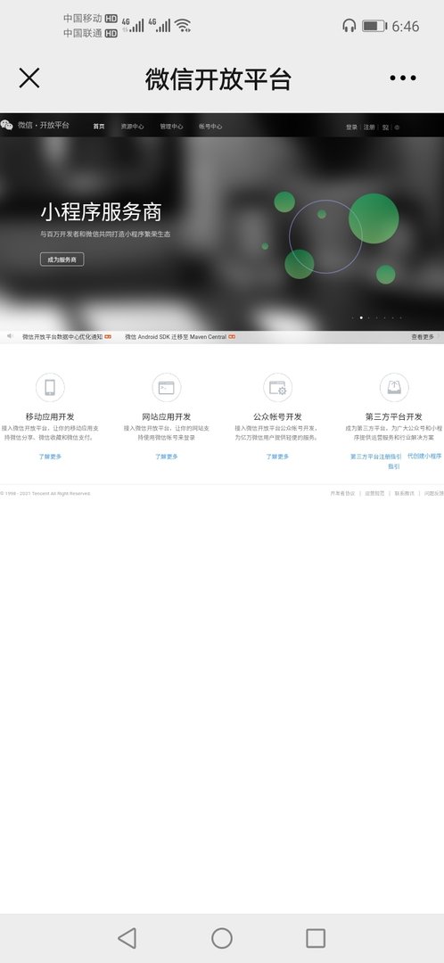 怎么注册快看点媒体平台