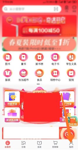 当当网人工客服电话24小时