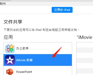 怎么在ipad上看MP4格式的电影