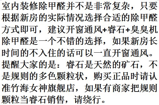 装修后去除异味的办法