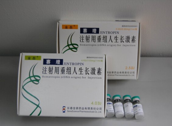 赛增重组人生长激素注射液的价格是多少？
