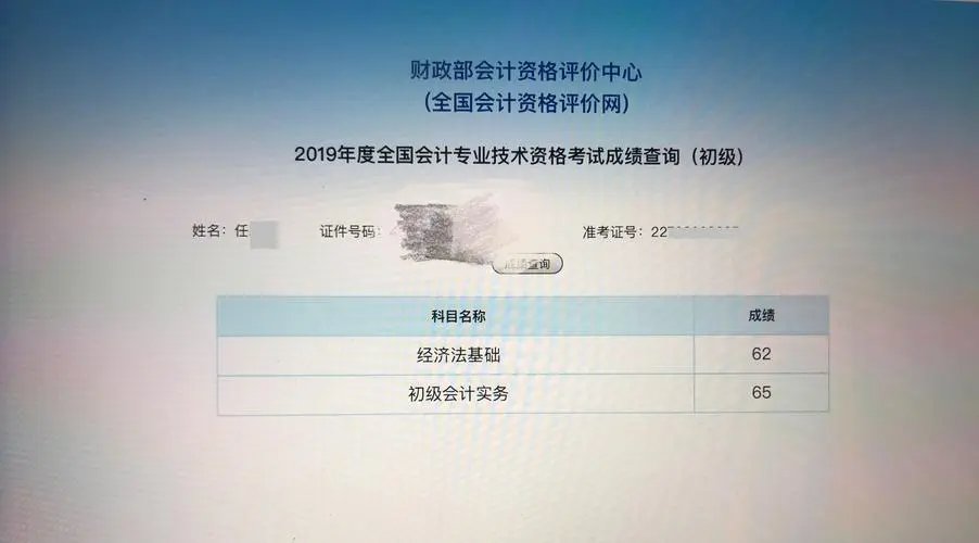 初会成绩一般多久公布