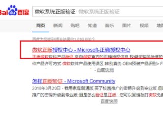 如何查看自己win7系统是否为正版