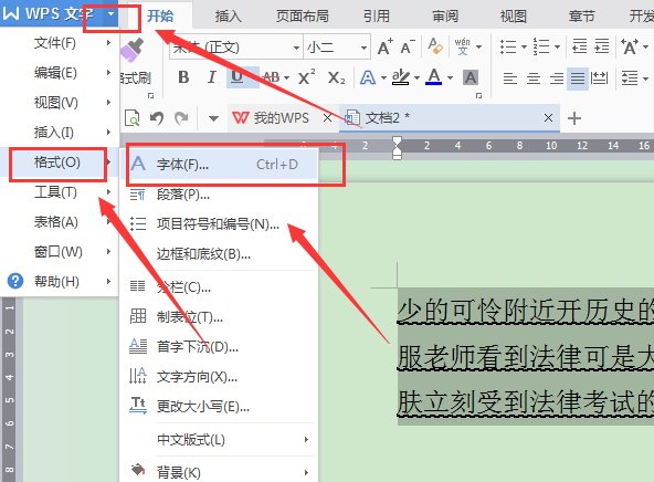 word文档里的下划波浪线怎么取消？