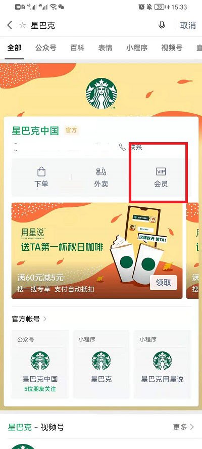 微信怎么送奶茶礼品卡