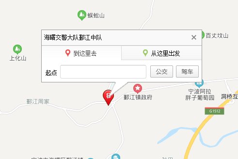 宁波海曙交警队违章处理中心地址在哪里星期天办公吗？