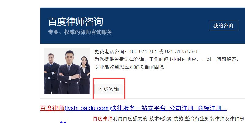 请问怎么在网上免费律师咨询？