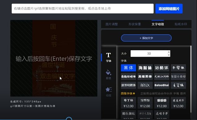 如何做会动的GIF图片？