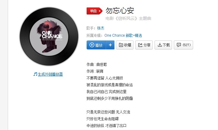 我是歌手张杰唱了哪些歌