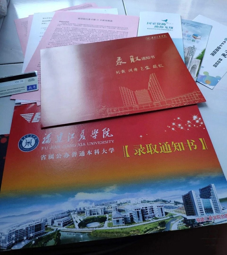 福建江夏学院怎么样