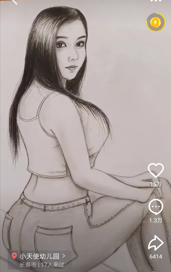 丰满女人是什么意思