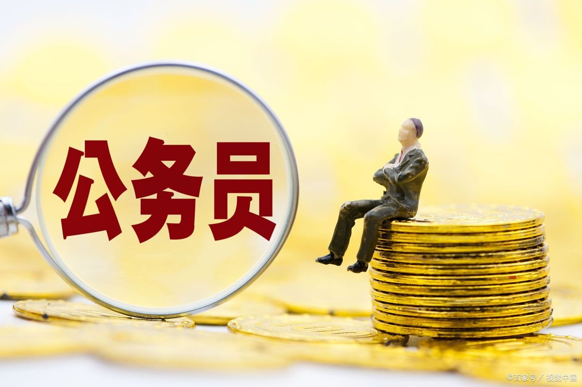 考公务员15天2万8包考过，考不过可退钱，能信吗？