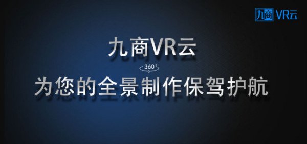 拍摄制作VR全景需要哪些设备？