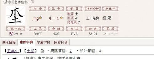 篆体字怎么查？