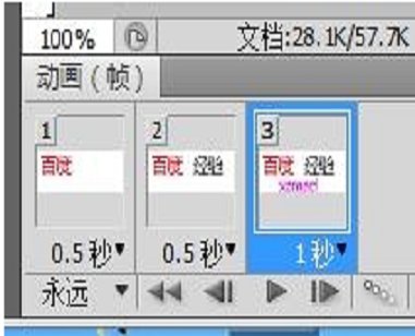 怎么用PS做出gif动态图，求详细教程