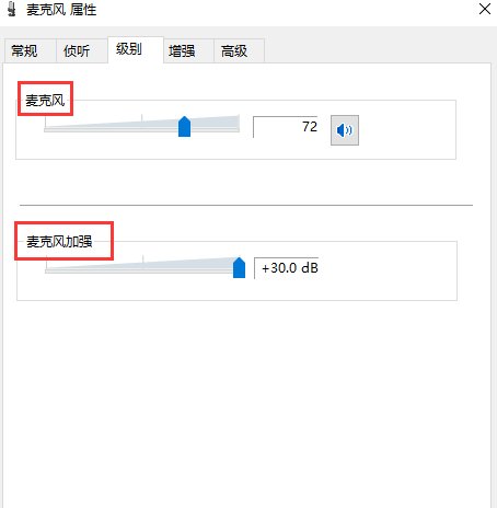 电脑耳麦声音小怎么调大