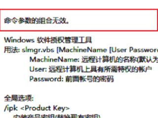 如何查看自己win7系统是否为正版