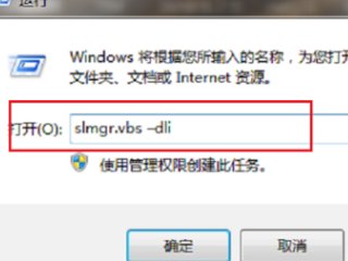 如何查看自己win7系统是否为正版