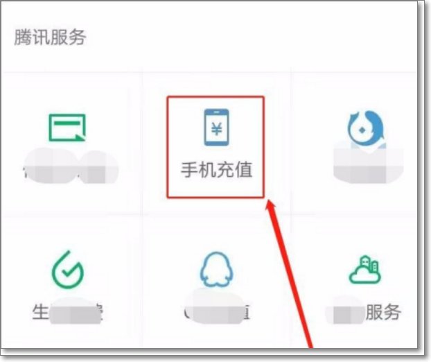 如何用手机交话费