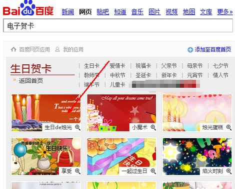 如何制作电子生日贺卡