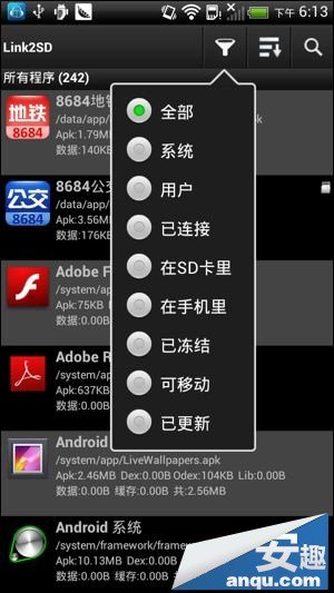 Link2SD的使用方法