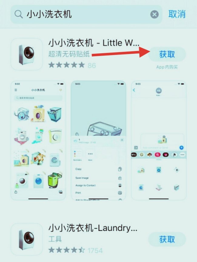 这个小小洗衣机app怎么用？