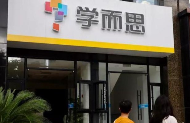 上海学而思因抽奖黑幕被罚35万，这具体是咋回事？