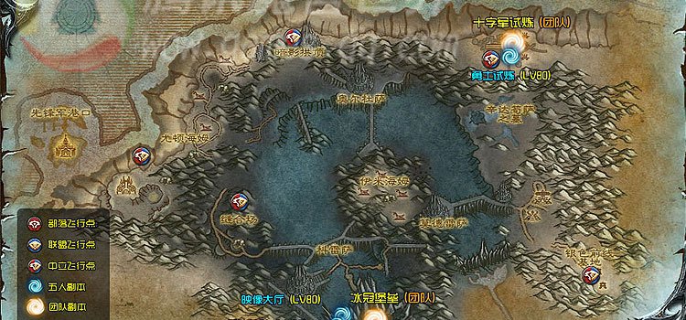魔兽世界，寒冰皇冠在哪