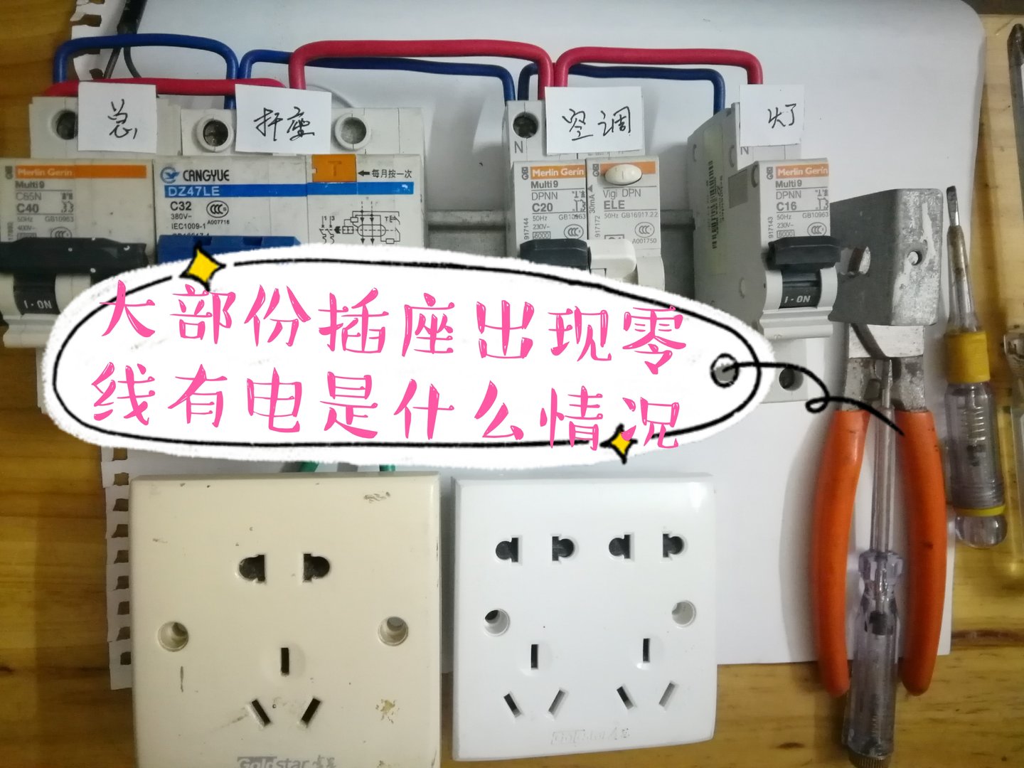 一个回路电缆有七八盏路灯一送电电缆发烫过一会漏保就断开灯也都不亮是什么原？