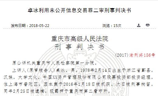 人保万亿资产管理成了养鼠游戏是真的吗？