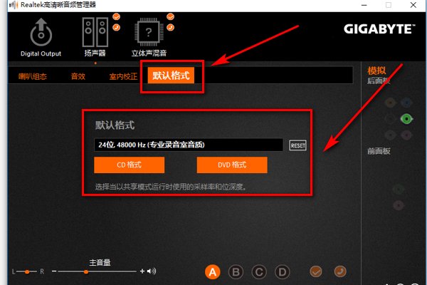 声卡如何调试