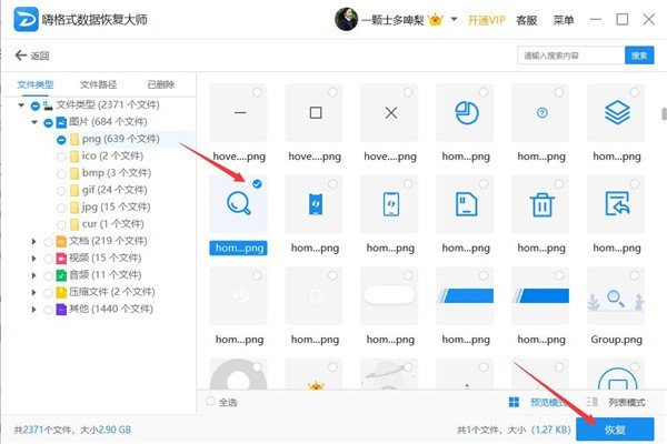 固态硬盘的数据怎么恢复？