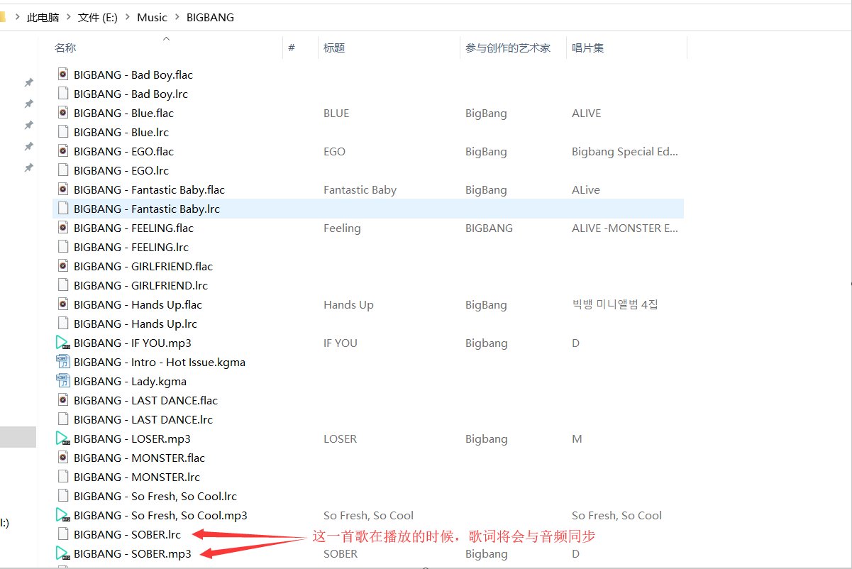 lrc是什么格式，MP3的LRC格式歌词同步方法