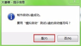 u盘启动盘是什么