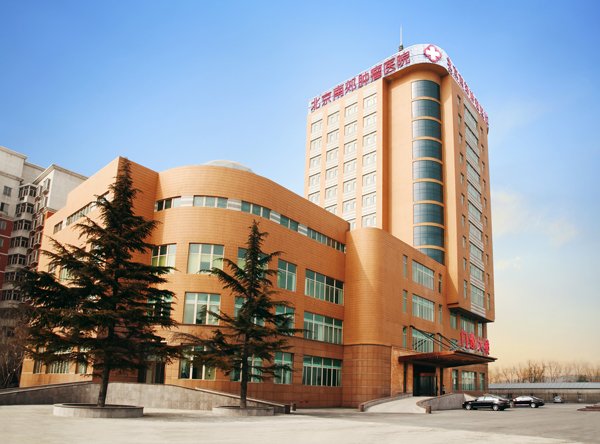 北京南郊肿瘤医院怎么样?