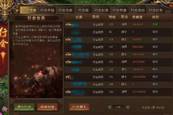 行会名字霸气名字有哪些？