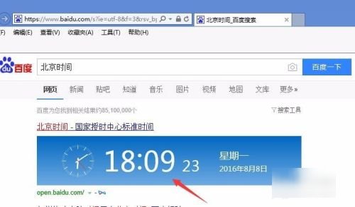 北京时间校准毫秒在线