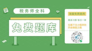 税务师考试成绩多少分合格?