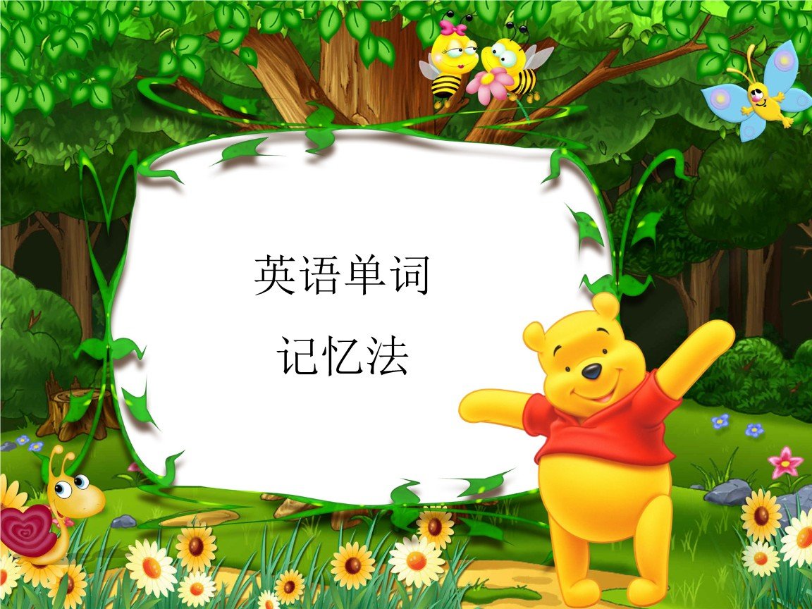 背单词有什么技巧!